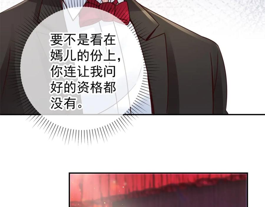 重生地球仙尊 第78话 影子 第42页