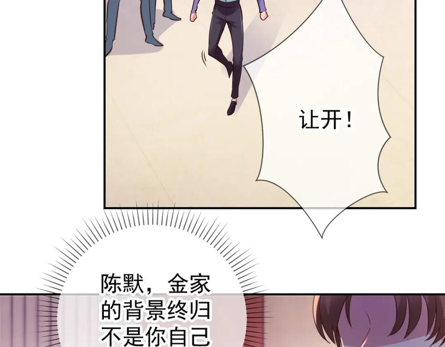重生地球仙尊 第78话 影子 第20页