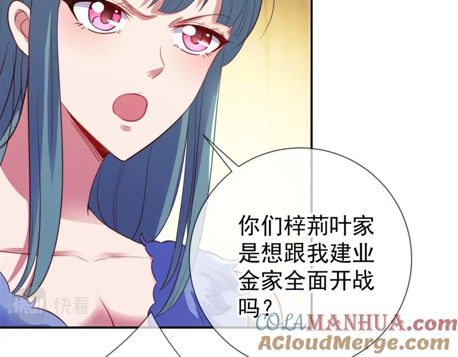 重生地球仙尊 第78话 影子 第13页