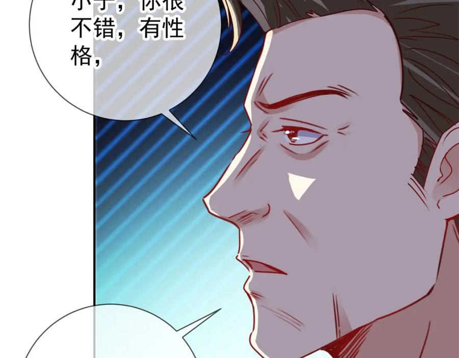 重生地球仙尊 第78话 影子 第36页