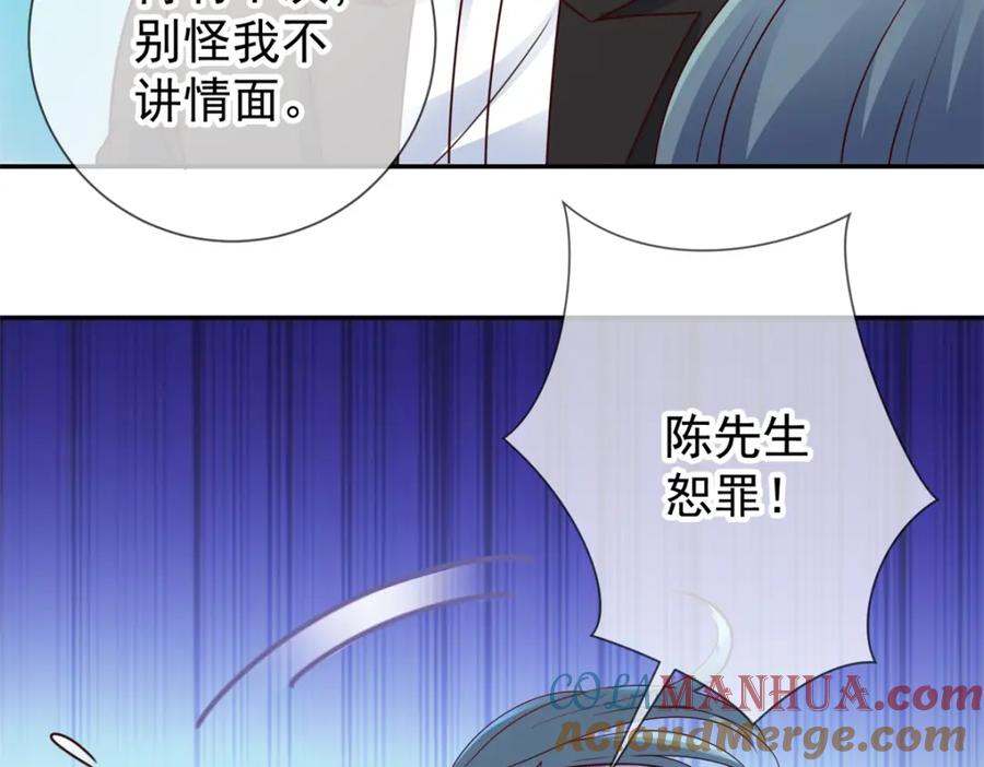 重生地球仙尊 第78话 影子 第25页