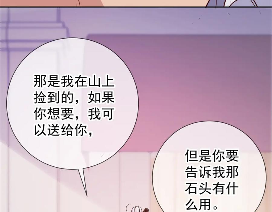 重生地球仙尊 第8话 契机 第62页