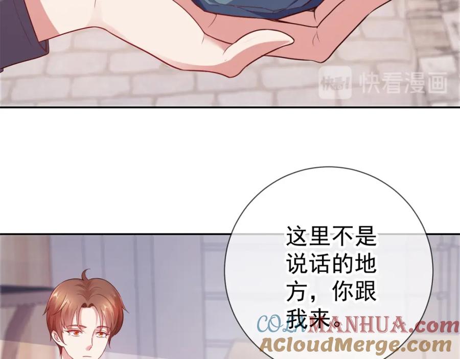 重生地球仙尊 第8话 契机 第73页