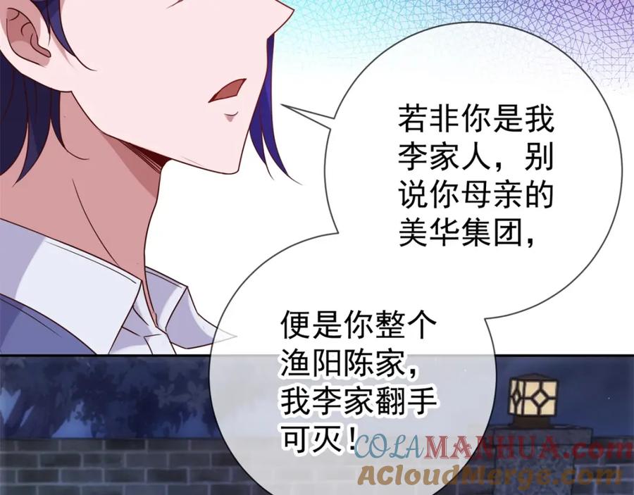 重生地球仙尊 第8话 契机 第13页