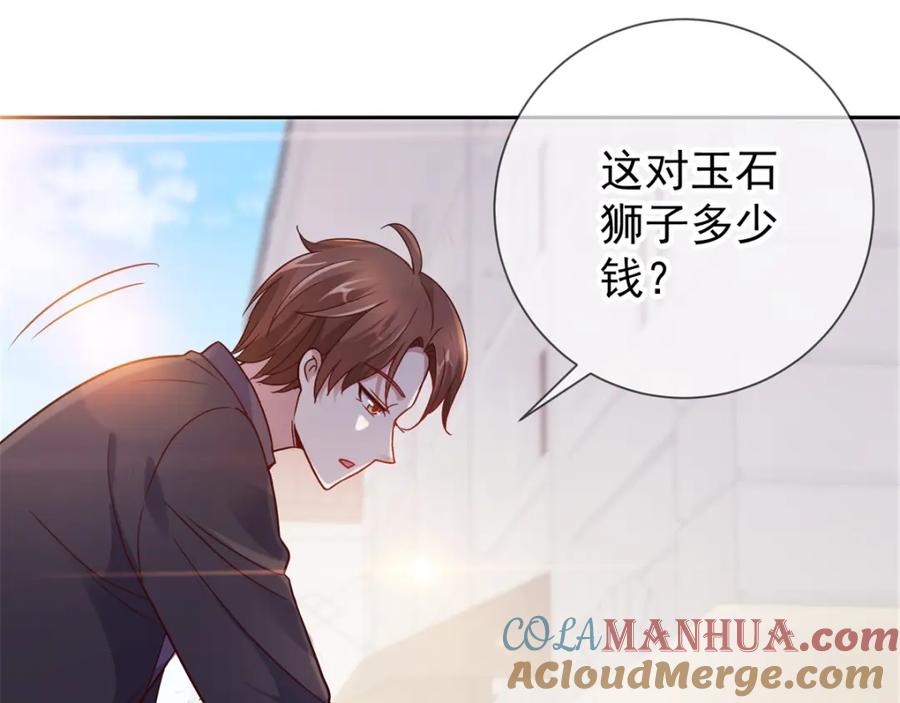 重生地球仙尊 第8话 契机 第52页