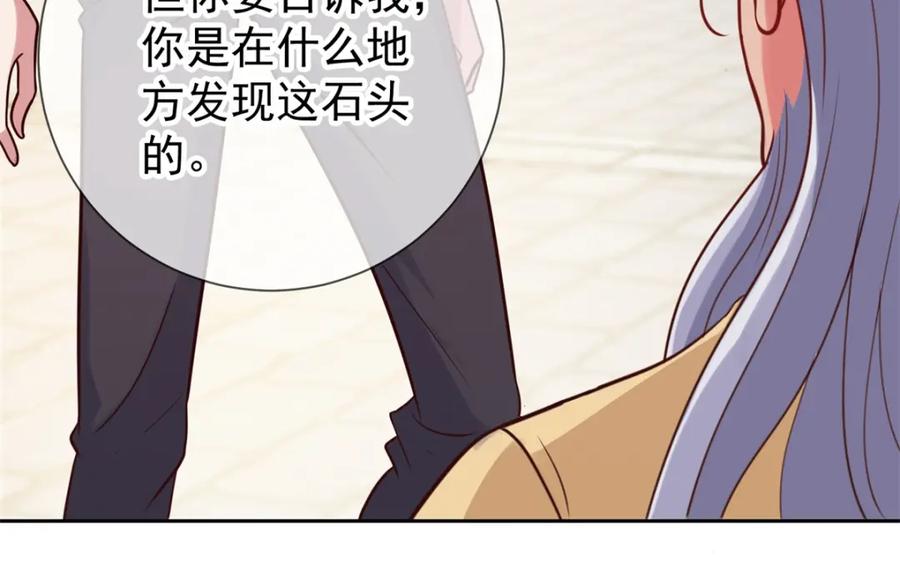 重生地球仙尊 第8话 契机 第71页