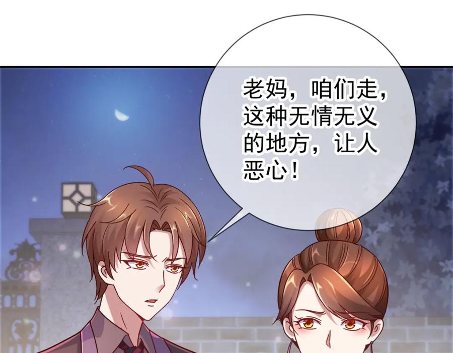 重生地球仙尊 第8话 契机 第32页