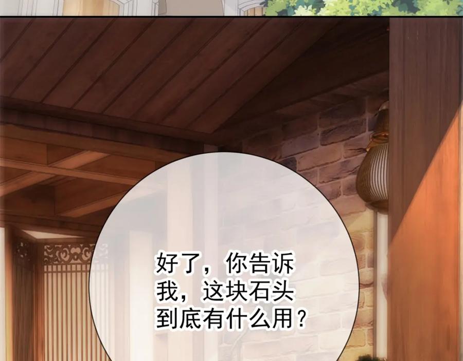 重生地球仙尊 第8话 契机 第80页