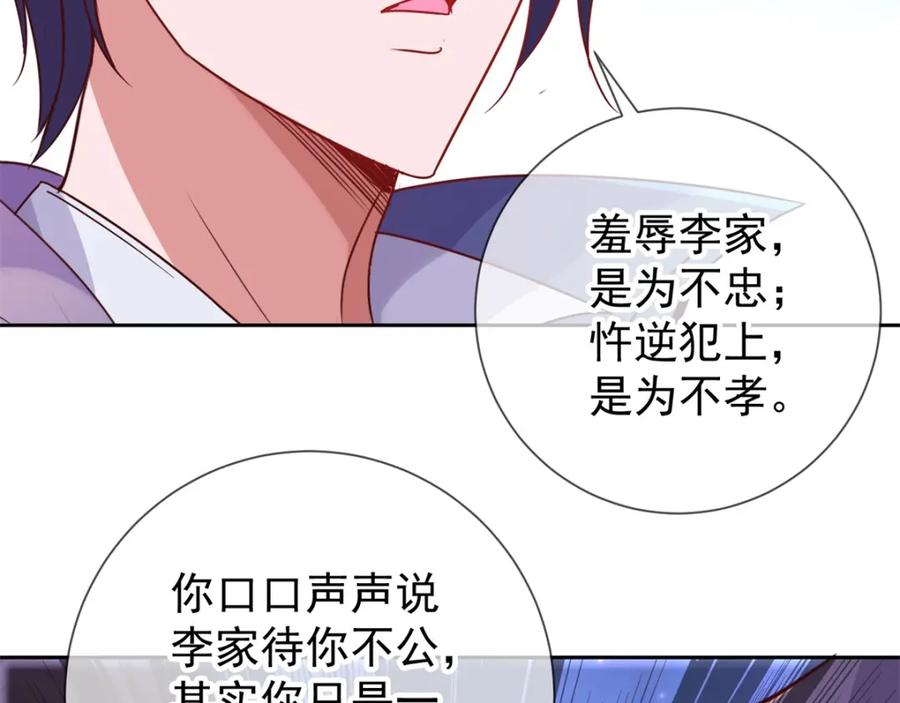 重生地球仙尊 第8话 契机 第8页