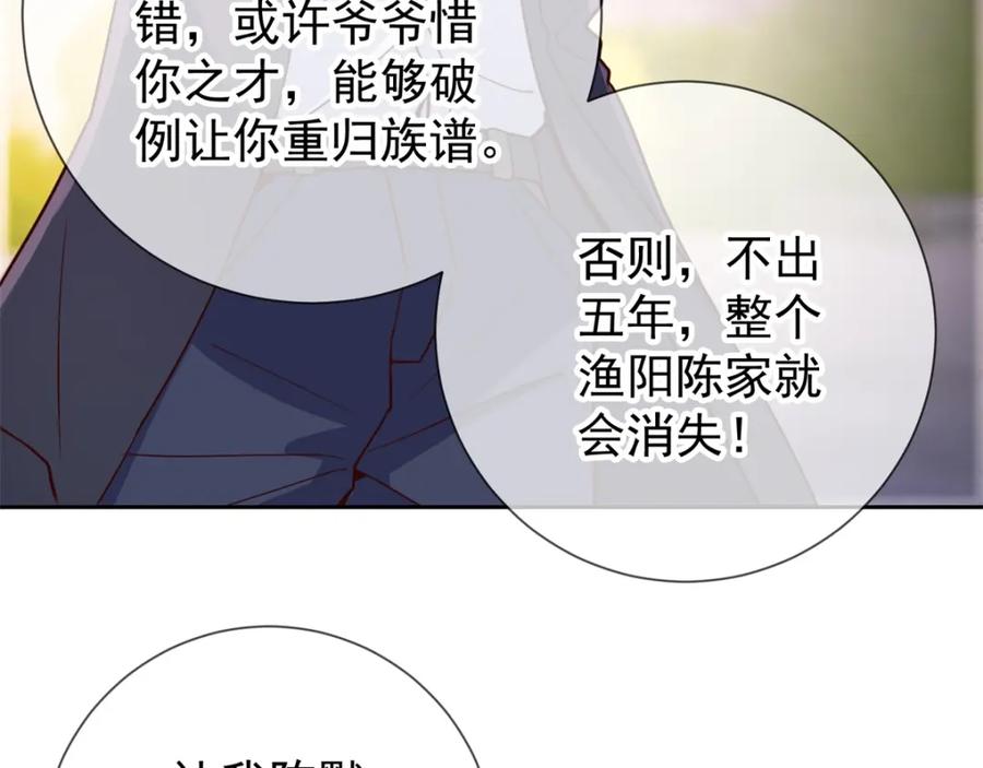 重生地球仙尊 第8话 契机 第20页