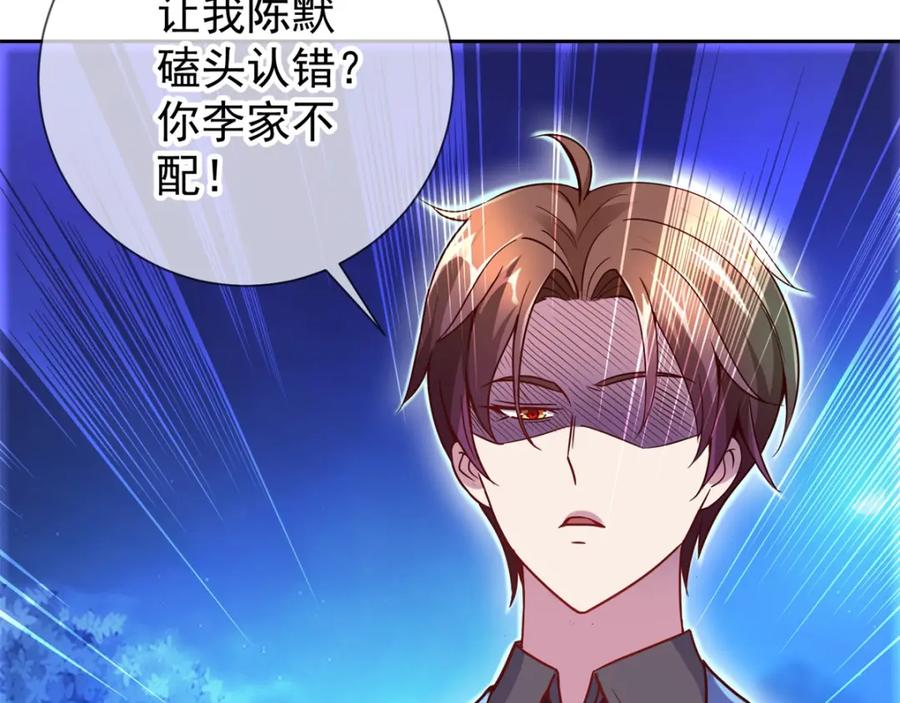 重生地球仙尊 第8话 契机 第21页