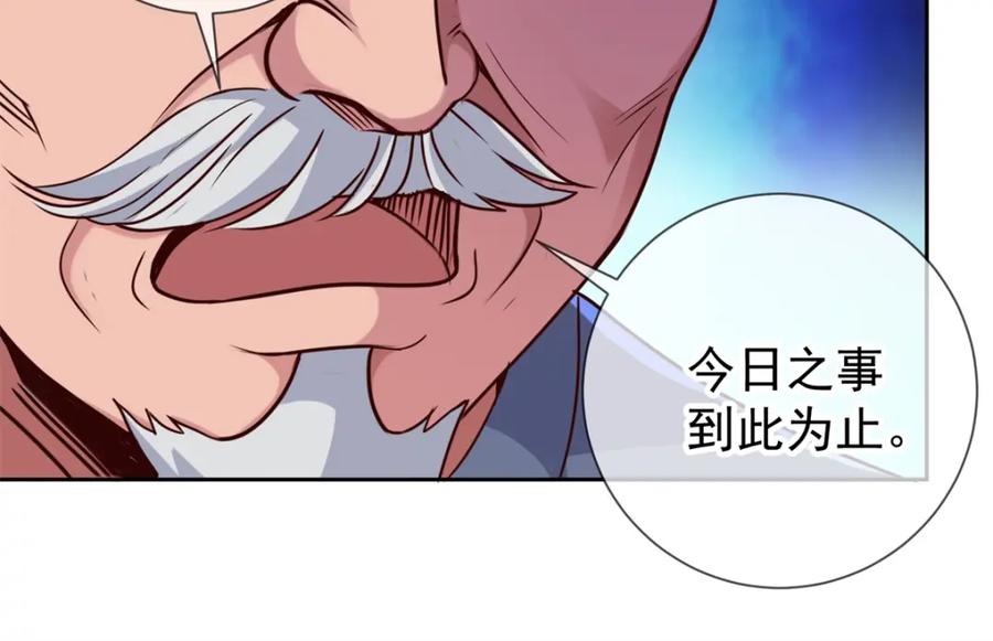 重生地球仙尊 第8话 契机 第24页