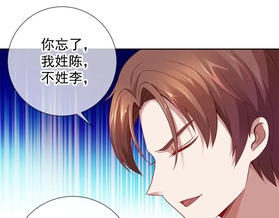 重生地球仙尊 第8话 契机 第11页