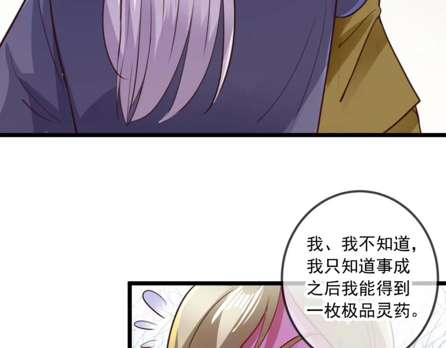 重生地球仙尊 第97话 鸤鸠 第12页