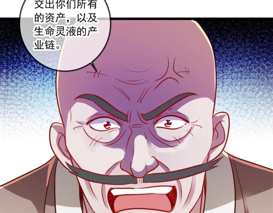重生地球仙尊 第97话 鸤鸠 第27页