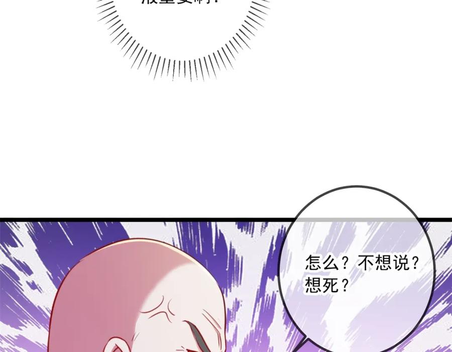 重生地球仙尊 第97话 鸤鸠 第30页