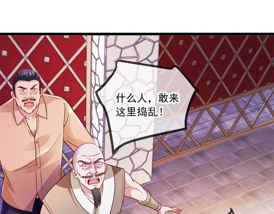 重生地球仙尊 第97话 鸤鸠 第42页