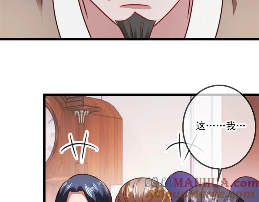 重生地球仙尊 第97话 鸤鸠 第28页