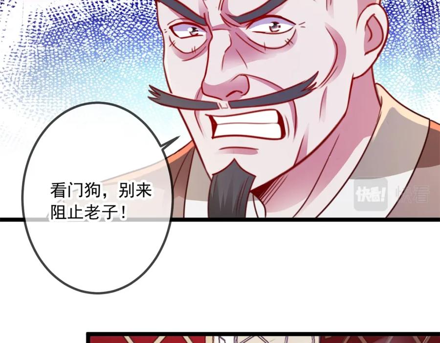 重生地球仙尊 第97话 鸤鸠 第48页