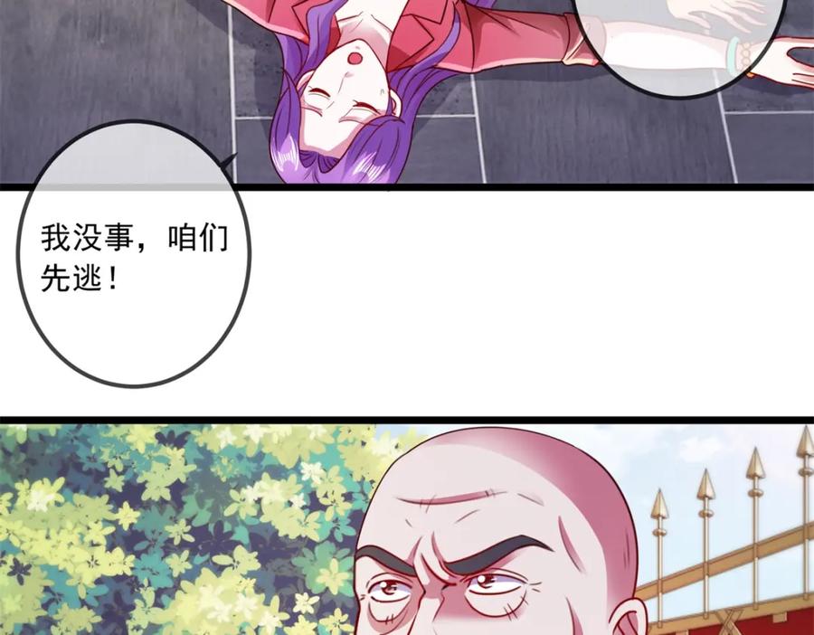 重生地球仙尊 第97话 鸤鸠 第74页