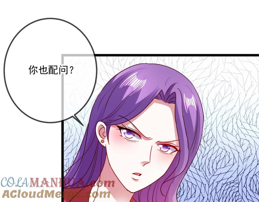 重生地球仙尊 第97话 鸤鸠 第55页