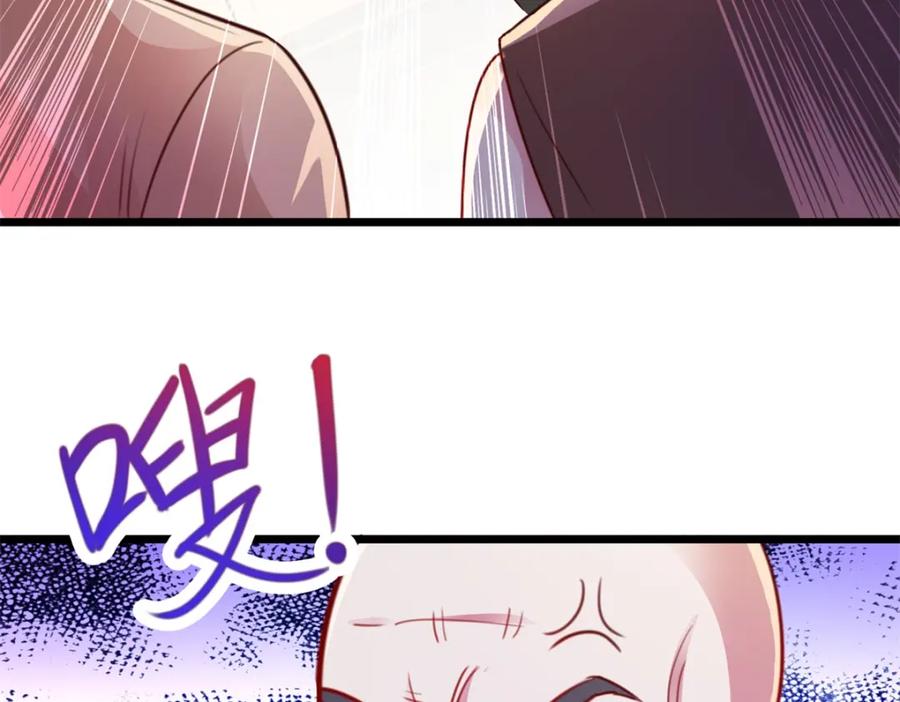 重生地球仙尊 第97话 鸤鸠 第47页