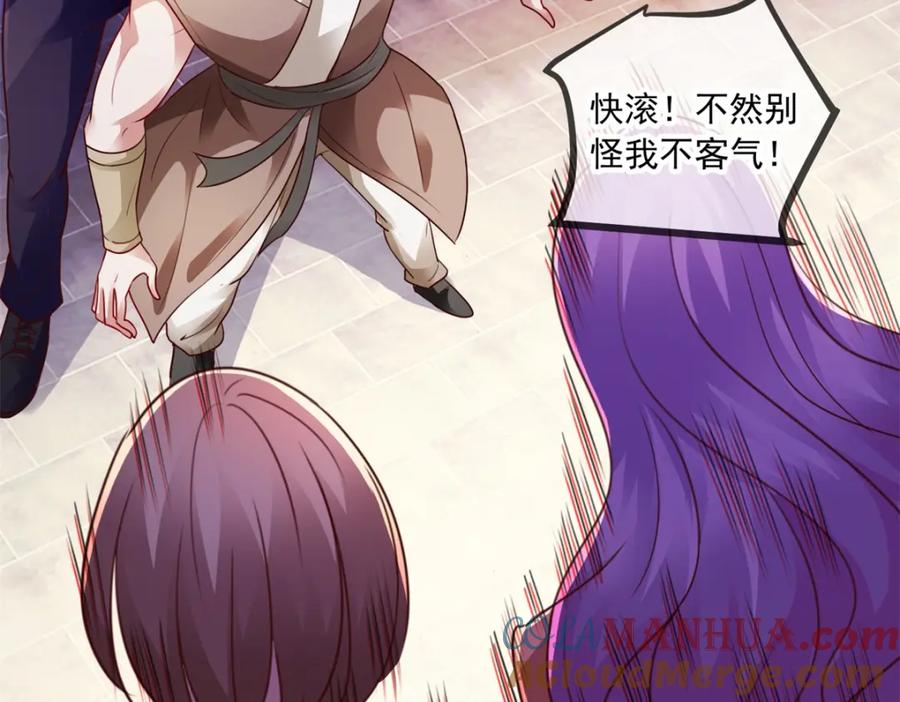 重生地球仙尊 第97话 鸤鸠 第43页