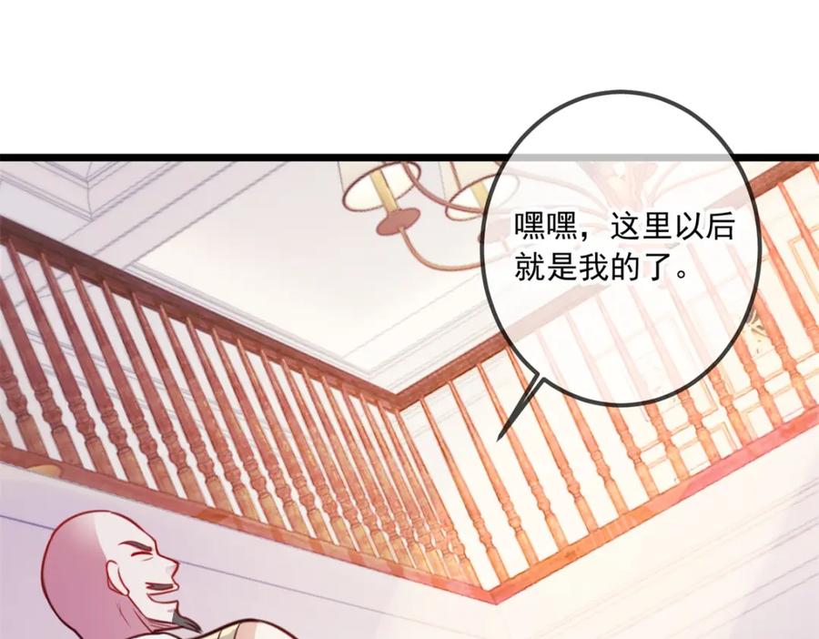 重生地球仙尊 第97话 鸤鸠 第78页