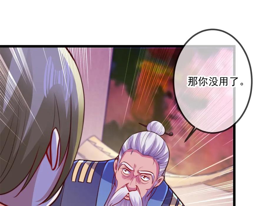 重生地球仙尊 第97话 鸤鸠 第15页