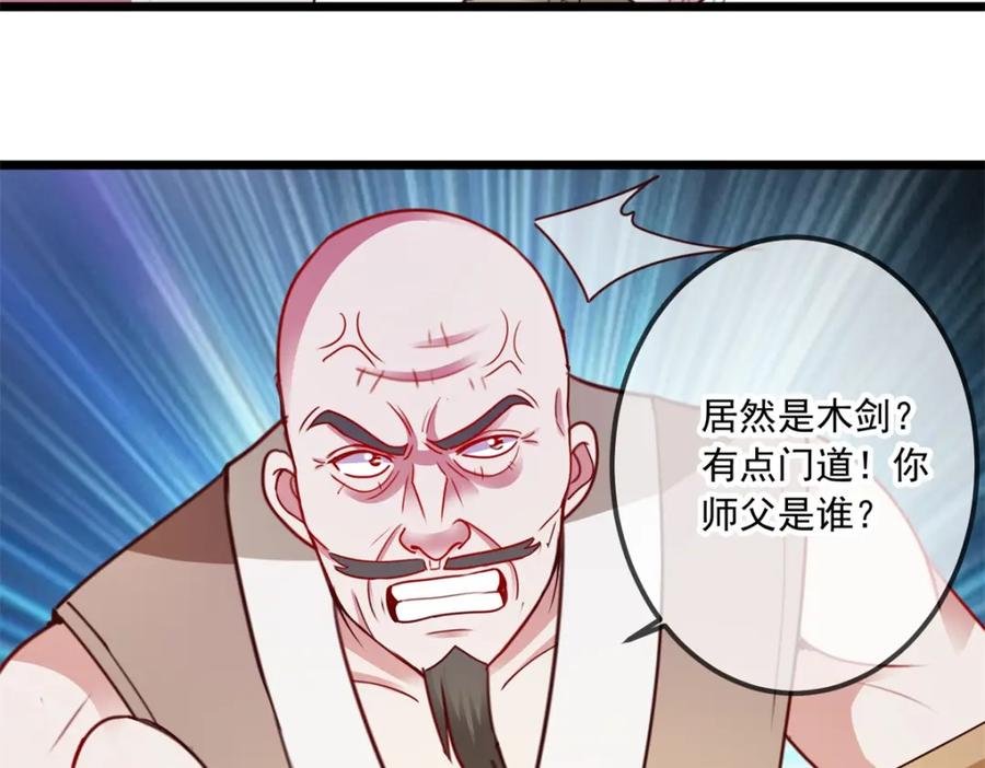 重生地球仙尊 第97话 鸤鸠 第53页