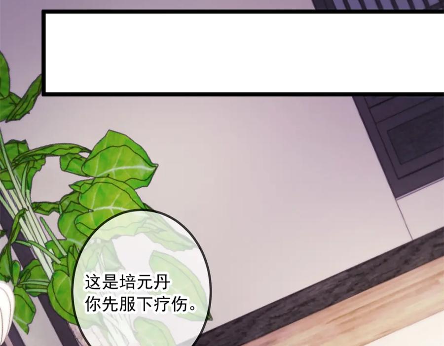 重生地球仙尊 第97话 鸤鸠 第81页