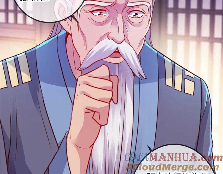 重生地球仙尊 第97话 鸤鸠 第85页