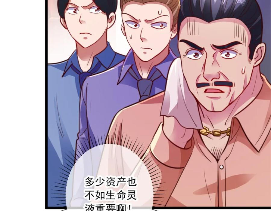 重生地球仙尊 第97话 鸤鸠 第29页