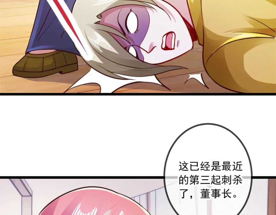 重生地球仙尊 第97话 鸤鸠 第18页