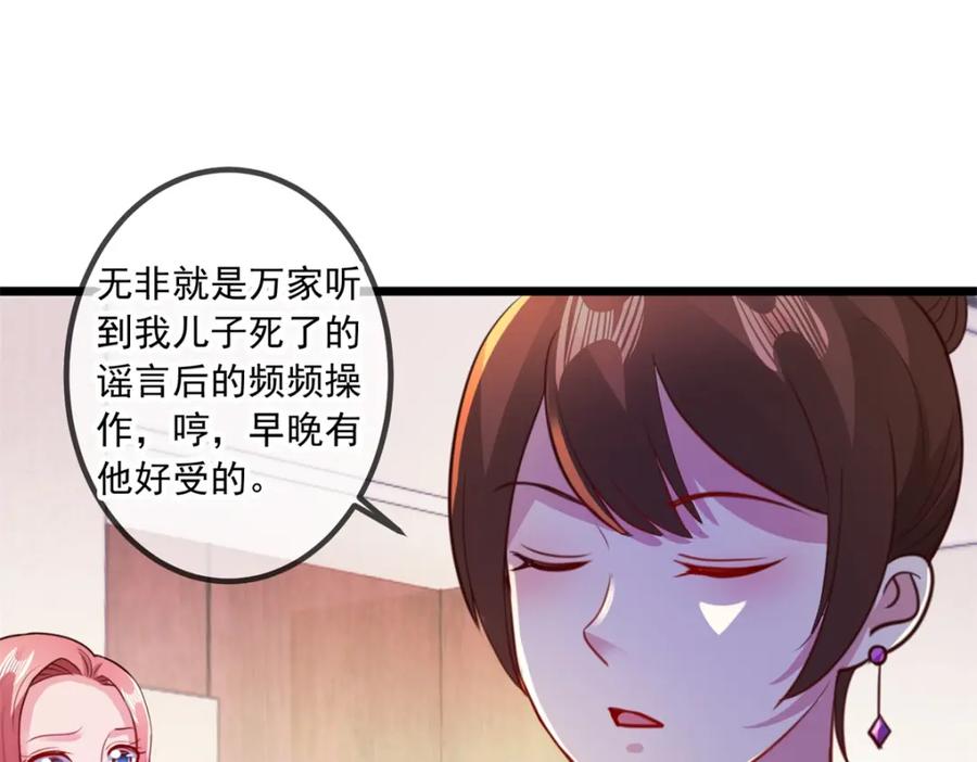 重生地球仙尊 第97话 鸤鸠 第20页