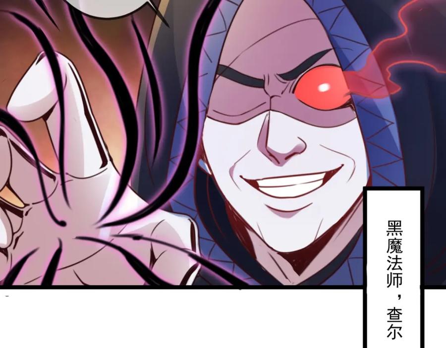 重生地球仙尊 第98话 狭路 第27页