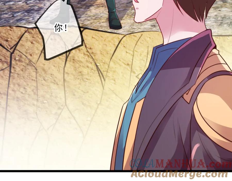 重生地球仙尊 第98话 狭路 第52页