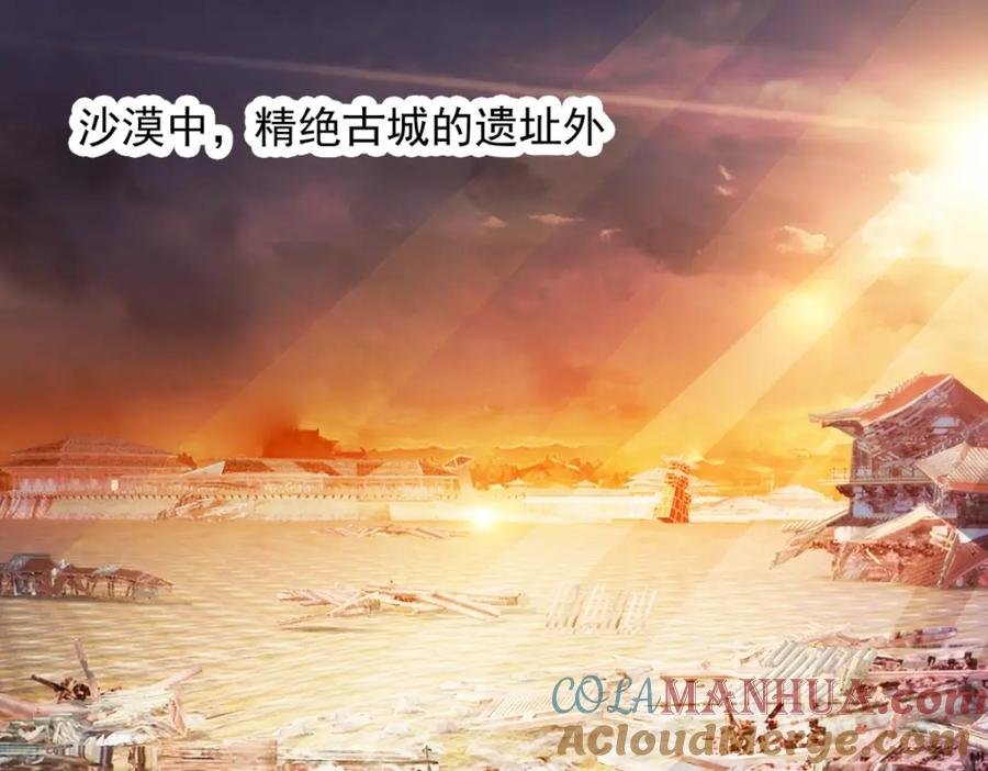 重生地球仙尊 第98话 狭路 第4页