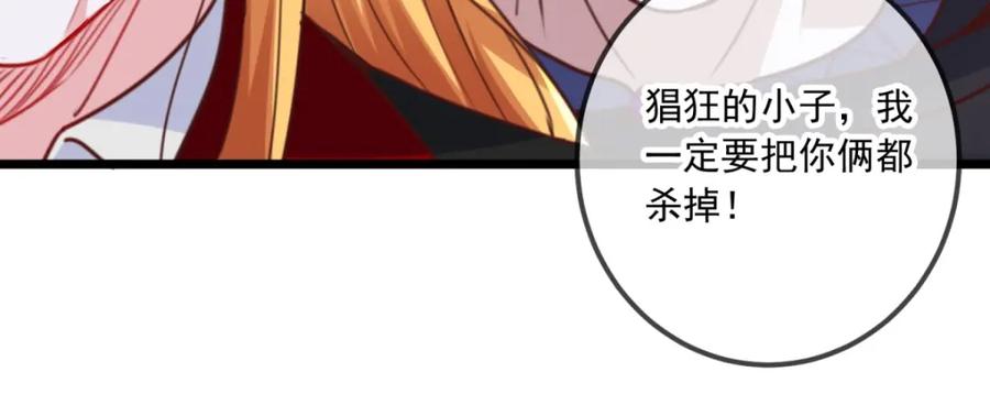 重生地球仙尊 第98话 狭路 第66页