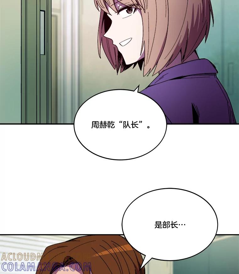 《STRESSER》101.要加油啊（完） 第81页