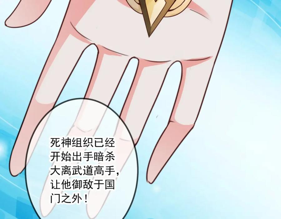 重生地球仙尊 第98话 狭路 第59页