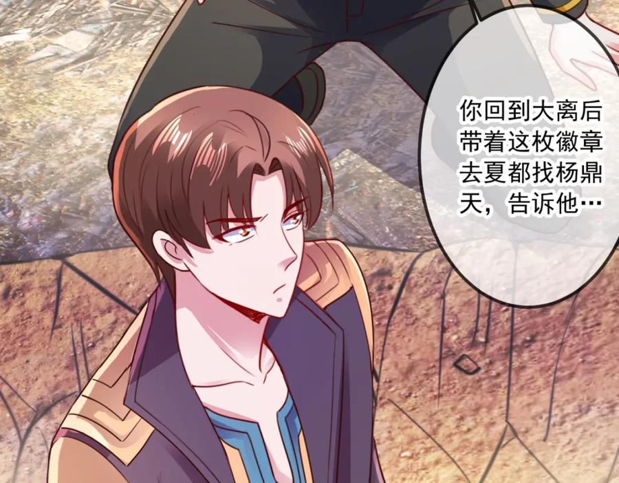 重生地球仙尊 第98话 狭路 第56页