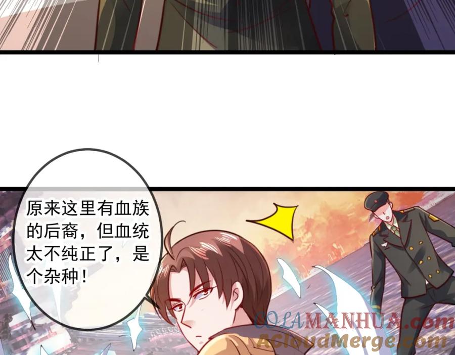 重生地球仙尊 第98话 狭路 第46页