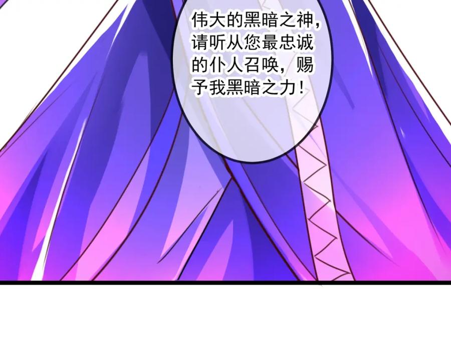 重生地球仙尊 第98话 狭路 第69页