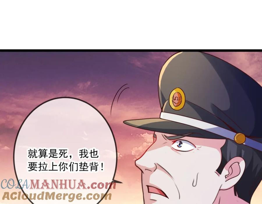 重生地球仙尊 第98话 狭路 第13页