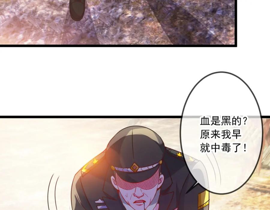 重生地球仙尊 第98话 狭路 第8页