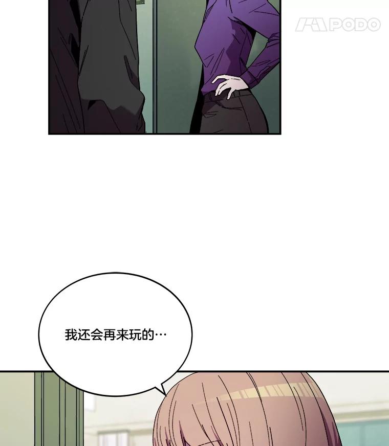 《STRESSER》101.要加油啊（完） 第80页