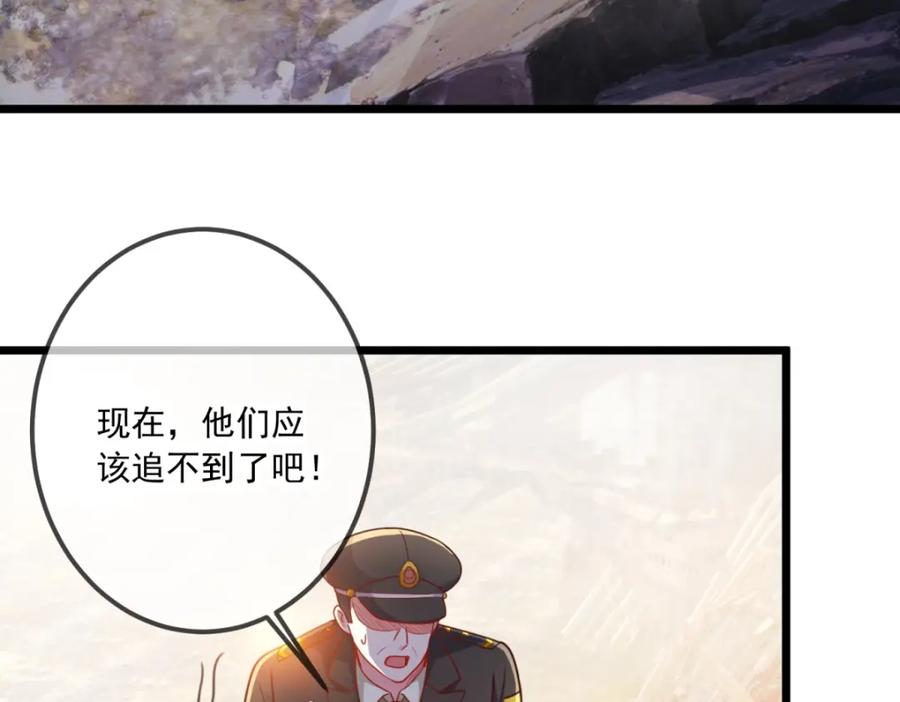 重生地球仙尊 第98话 狭路 第6页