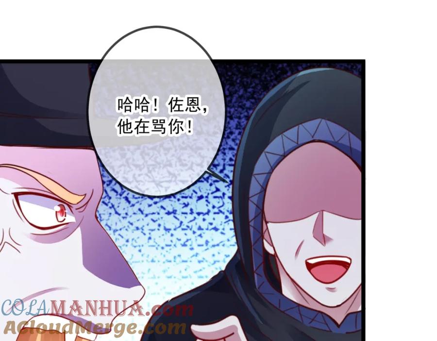 重生地球仙尊 第98话 狭路 第49页