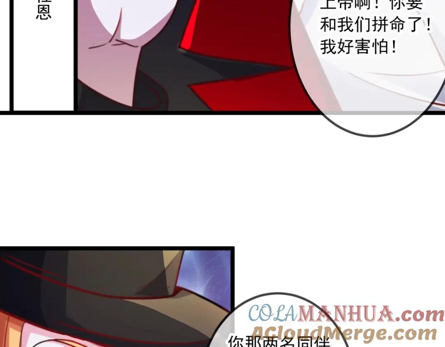 重生地球仙尊 第98话 狭路 第16页